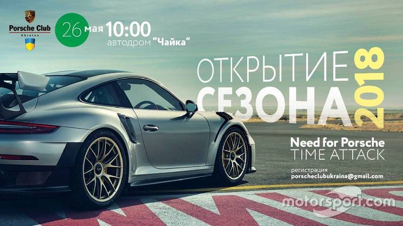 Need for Porsche