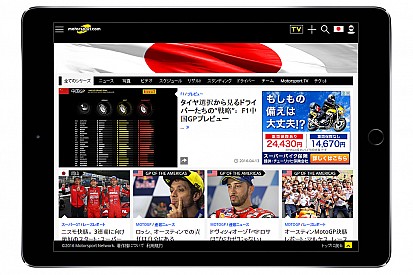Motorsport.com – JEPANG Resmi Diluncurkan di Asia Timur