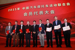 中国汽摩联年会