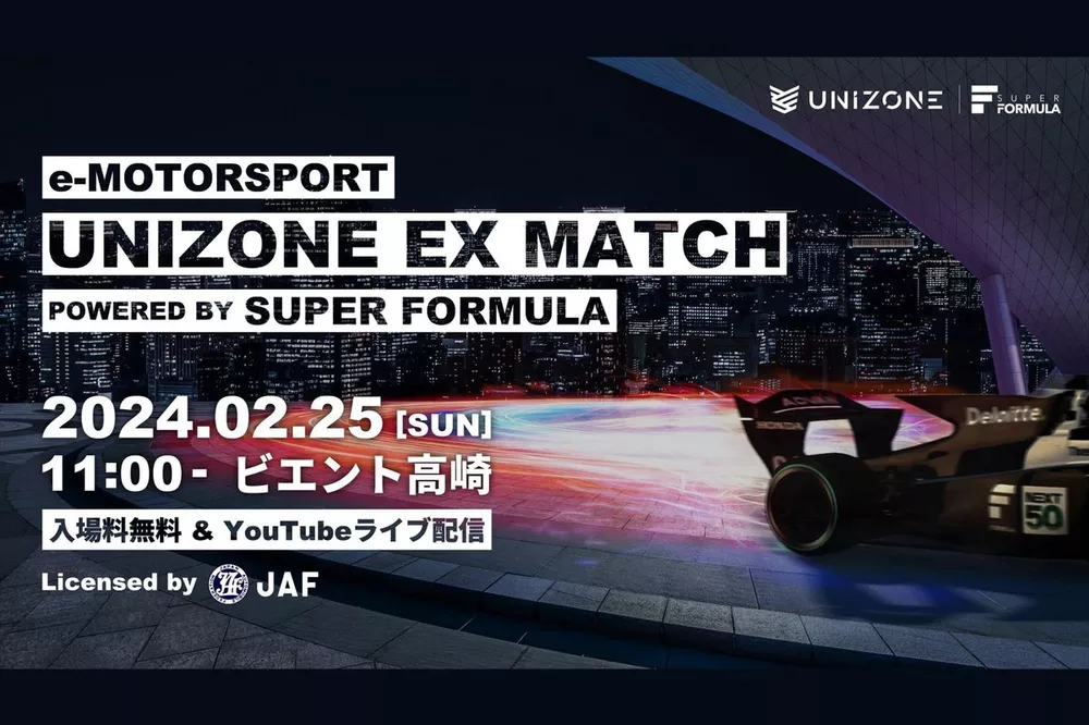 UNIZONE EX MATCH