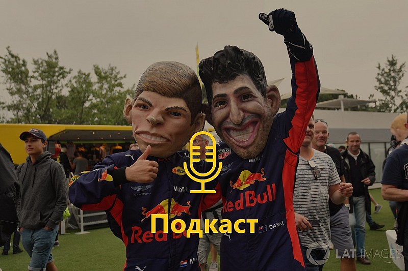 Подкаст: Ріккардо у чемпіони, Ферстаппена у Toro Rosso