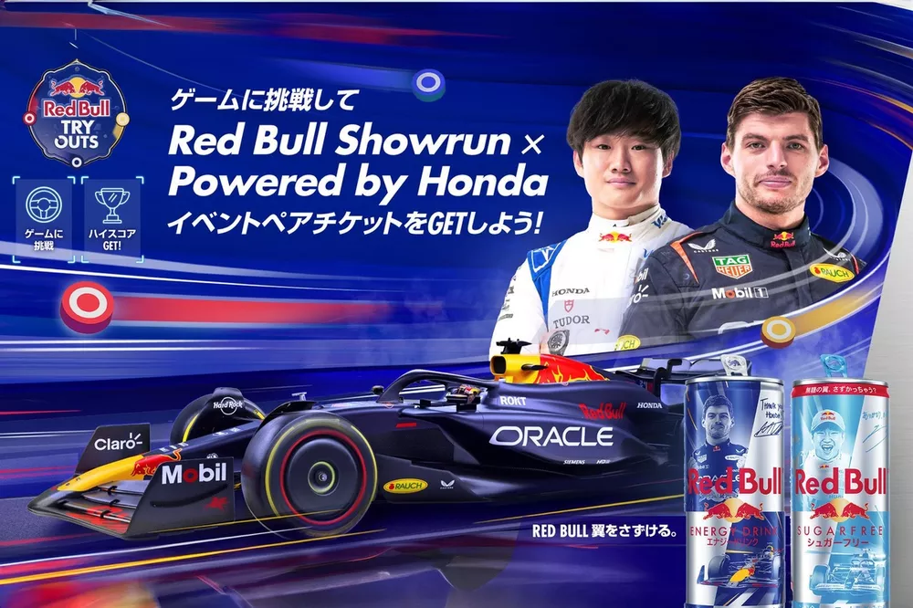 東京F1デモラン観戦チケットやFRGMTコラボTシャツを手に入れよう 