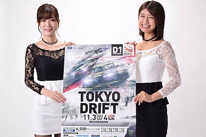 ドリフト世界一決定戦、第2回が11月3・4日開催。渋谷にGT-Rが登場!