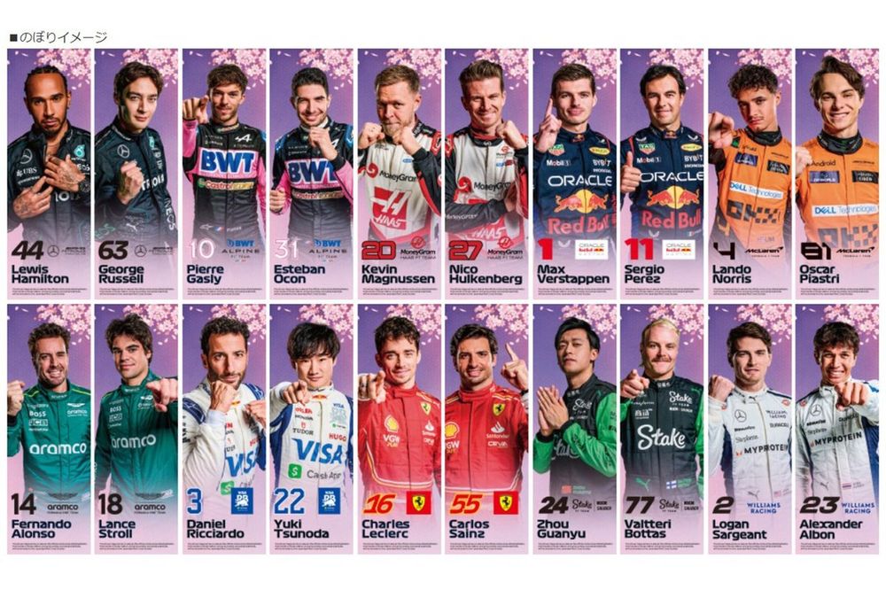 F1 日本GP 2024 応援のぼり #3 ダニエル・リカルド Amazon.co.jp: F1 日本GP 2024 応援のぼり #3 ダニエルリカルド