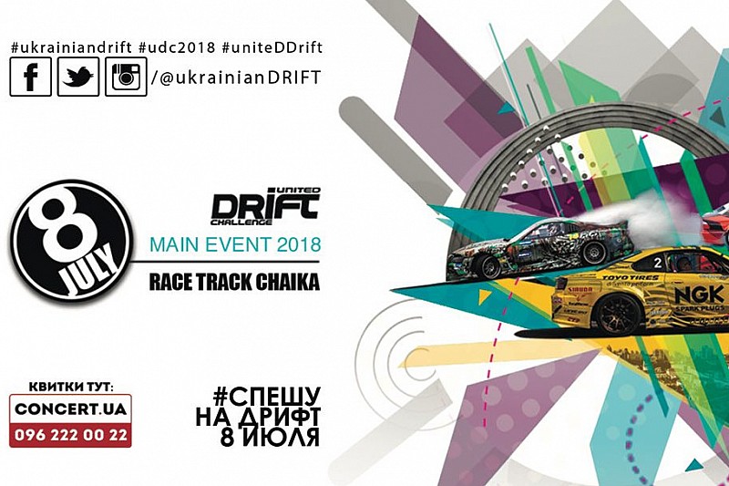UNITED DRIFT CHALLENGE 2018