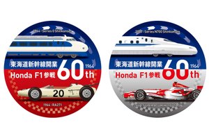 JR東海　トレンドキーワード事典　非売品 LINE NFT」でJR西日本グループが鉄道開業150年を記念して10月14