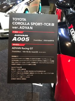 Toyota Corolla Sport TCR Concept