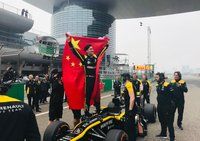 GP de China