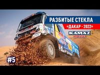 Dakar 2022: Etap 3 - Kamaz Master