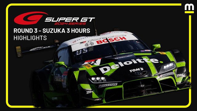 EXCLUSIVE: 2024 SUPER GT Race Thrills at Suzuka | Highlights - Super GT ...